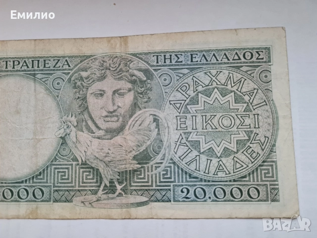 RARE.GREECE 20000 DRACHMAI ND 1947 MEDUSA , снимка 6 - Нумизматика и бонистика - 51937640
