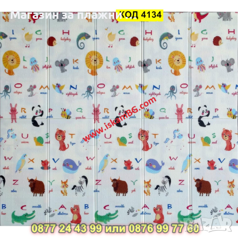 Сгъваемо детско килимче за игра,топлоизолиращо - 180x200x1cm - животни в самолет и азбука - КОД 4134, снимка 14 - Други - 44683930