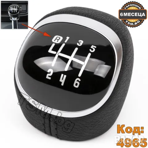 КОЖЕНА ТОПКА за СКОРОСТЕН ЛОСТ С МАНШОН И РАМКА за FIAT 500L 500 L 351 352 ФИАТ 5/6-Скорости 2012, снимка 4 - Аксесоари и консумативи - 49619648