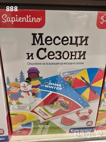 настолни игри пъзели