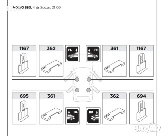 Багажник напречни греди THULE рейки за VOLVO S60 седан 2001-2009г, снимка 8 - Аксесоари и консумативи - 52209758