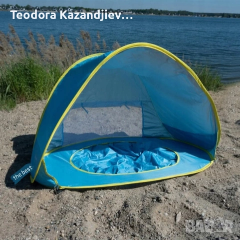 Саморазгъваща палатка с UV защита и басейн