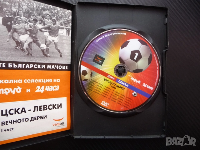 ЦСКА Левски 1 Вечното дерби DVD филм футбол победи загуби дузпа стадиона фенове среща сини червени, снимка 2 - Други жанрове - 52284400