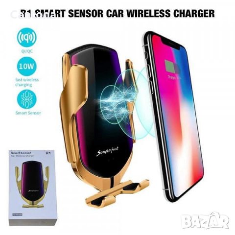 Smart Sensor R1 - aвтоматична стойка за кола, безжично зарядно, Fast Wireless Charger - Type C