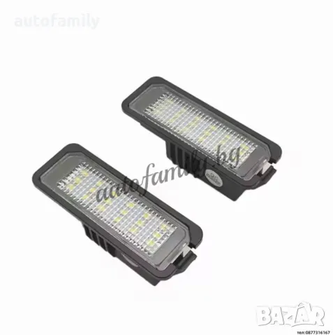 Canbus LED плафони за задна номер VW , снимка 2 - Аксесоари и консумативи - 48906021