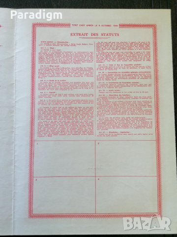 Акция от Белгия | Beira Anglo Belgian Company | 1944г., снимка 4 - Нумизматика и бонистика - 31275298