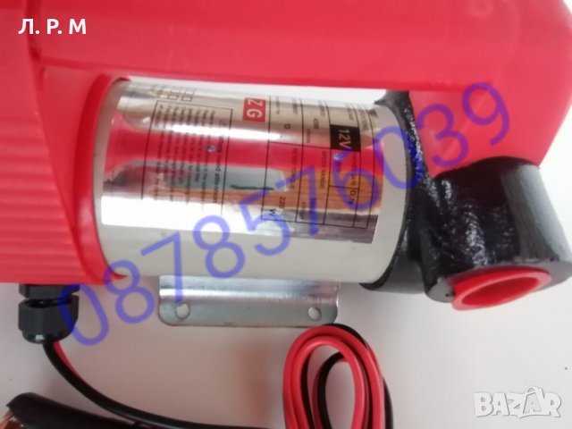 Помпа за трансфер на гориво 12- 24волта (Дебит:40-50л\мин), снимка 5 - Аксесоари и консумативи - 31845651