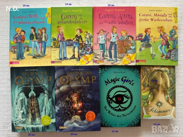 Детски и тийнеджърски книги на немски език, снимка 2 - Детски книжки - 49154781