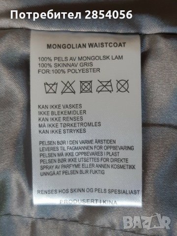 дамски, елеци естествен велур и косъм М и L/XL, снимка 14 - Елеци - 31851762