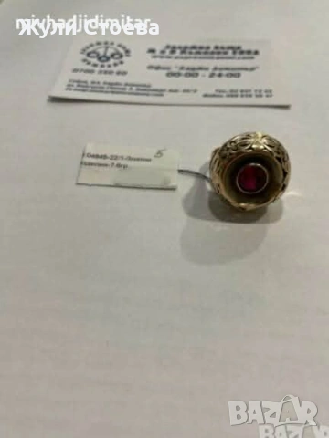 Български златен пръстен с рубин, снимка 3 - Пръстени - 53975839