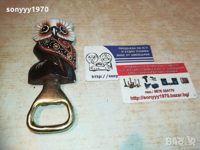 бухал-отварачка 14х5см 1411201314, снимка 12 - Колекции - 30784470