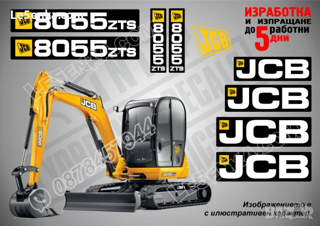 JCB 8055zts стикери надписи