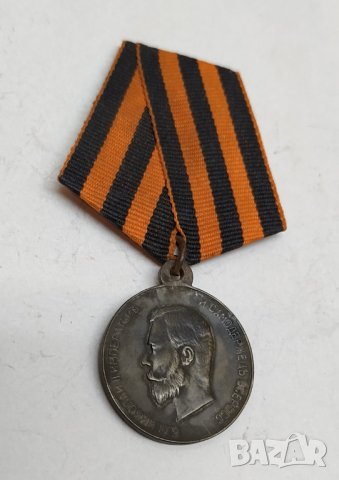 Руски медал Николай Втори, снимка 3 - Колекции - 30060266