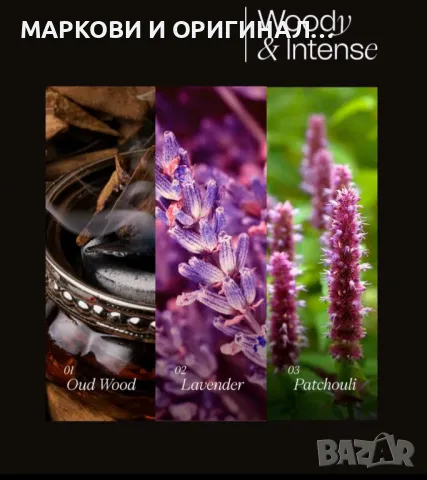 Yodeyma "OUD GEM" 50мл./ Мъжки-Унисекс парфюм, снимка 2 - Мъжки парфюми - 49069398