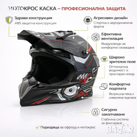 Кросова каска SPARK, Full Face, DOT Сертификат, Размер: S; M; L; XL, снимка 3 - Аксесоари за велосипеди - 50477896