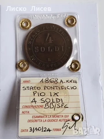 Ватикана 4 солди 1868г., снимка 4 - Нумизматика и бонистика - 49853659