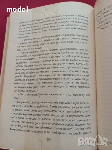Голяма книга на приказките Братя Грим , снимка 7 - Детски книжки - 50174180