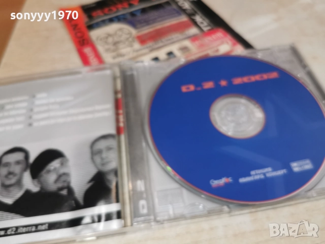 D2 CD 1011251848, снимка 5 - CD дискове - 52724412
