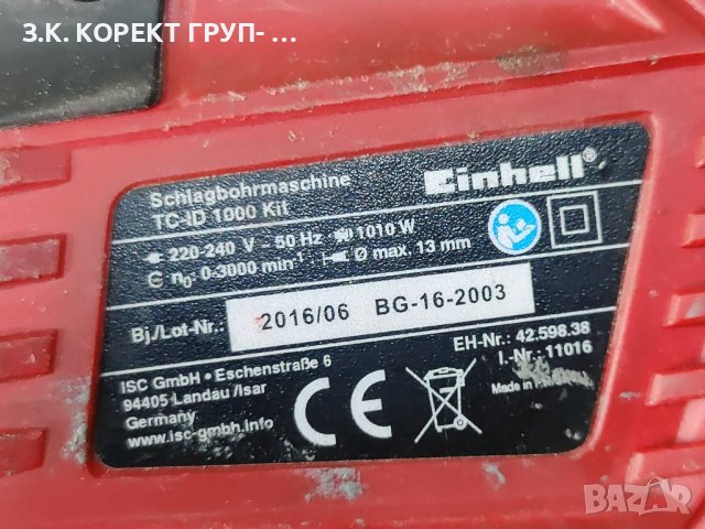 Ударна бормашина Einhell TC-ID 1000 KIT, снимка 2 - Бормашини - 40847576