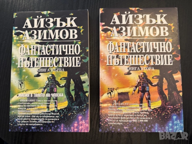 Книги, енциклопедия, визитник, снимка 2 - Художествена литература - 50829247