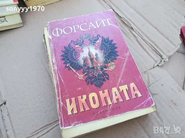 ИКОНАТА 0201250802