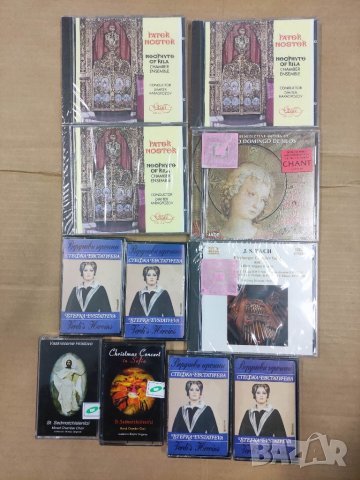 Продавам касети и дискове с църковна музика , снимка 8 - Аудио касети - 32088385