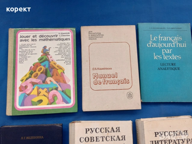 Стари учебници и книги издадени в Москва и др , снимка 6 - Ученически пособия, канцеларски материали - 53188372