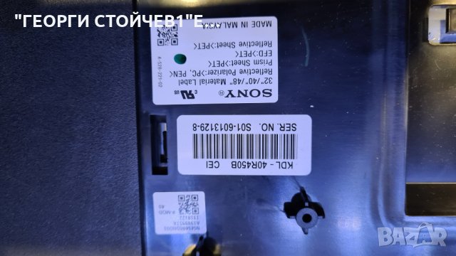KDL-40R450B  1-889-355-11 4-528-221-02, снимка 6 - Части и Платки - 34377860