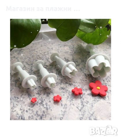 4 БРОЯ ФОРМИ ЦВЕТЧЕТА С БУТАЛО, РЕЗЕЦ ЗА УКРАСА И ДЕКОР С ФОНДАН -  код 2960, снимка 4 - Форми - 34142428