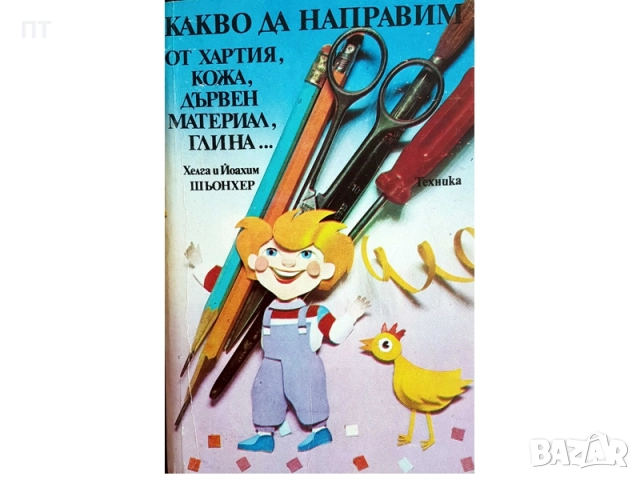 КНИГИ - голямо разнообразие от български и чуждестранни автори, снимка 12 - Художествена литература - 52291811