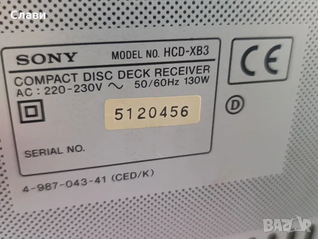 Уредба SONY XB-3 , снимка 3 - Аудиосистеми - 55846484