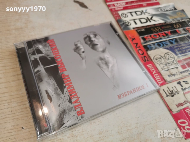  ВЛАДИМИР ВИСОЦКИ ЦД1 0704261722H2E6R, снимка 8 - CD дискове - 54125321