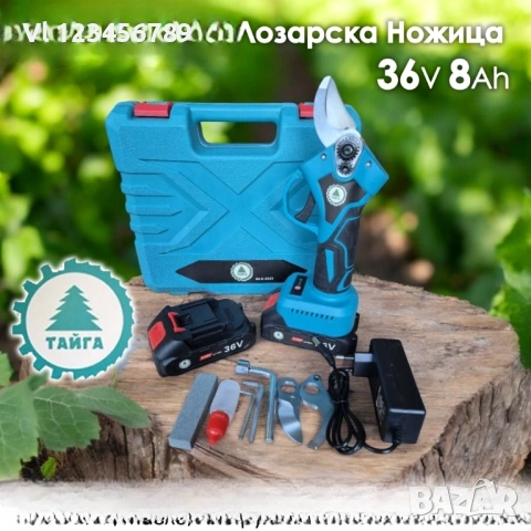Акумулаторна лозарска ножица Тайга, 36V , снимка 3 - Градински инструменти - 53935652