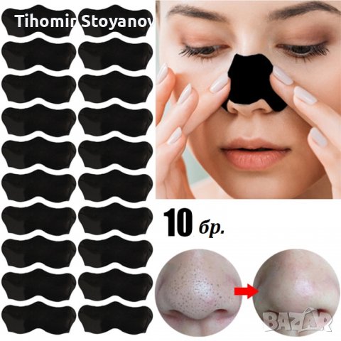 Отлепяща се маскка пластир 10бр. за премахване на чени точки от носа лица  (5.90лв.), снимка 2 - Козметика за лице - 39605862