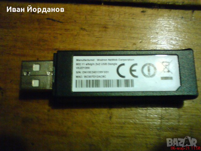 Уай фай приемник Веззи200, снимка 3 - Приемници и антени - 32059920