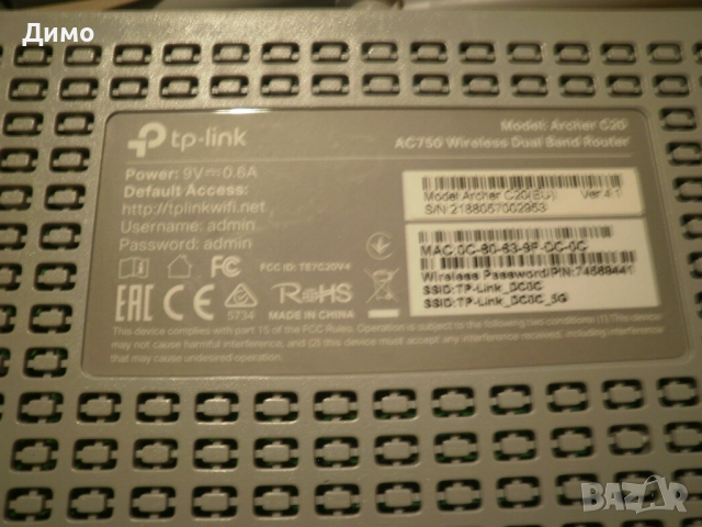 рутер - TP-Link Archer C20 AC750, снимка 2 - Рутери - 51659847