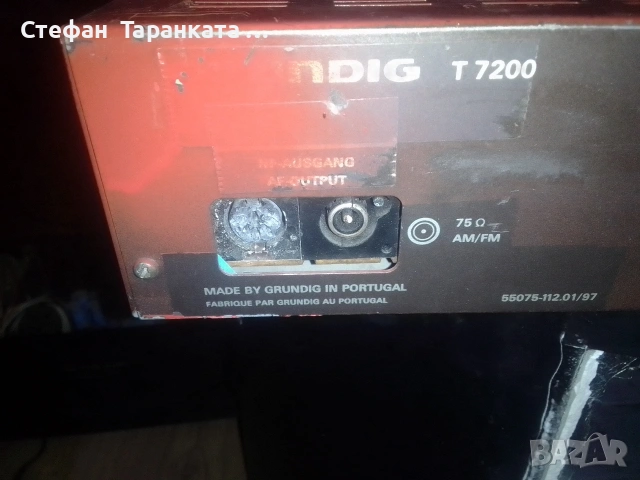 Радио тунер Grundig , снимка 9 - Ресийвъри, усилватели, смесителни пултове - 53137291