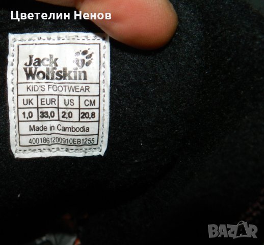детски ботуши Jack Wolfskin  SNOW DIVER TEXAPORE номер 33 , снимка 10 - Бебешки боти и ботуши - 30635169
