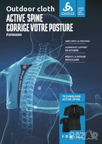 Odlo ACTIVE SPINE технична блуза туризъм фитнес байк лов бушкрафт , снимка 8 - Спортни дрехи, екипи - 50667103