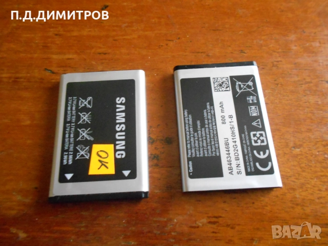 Акумулатори за NOKIA ,SAMSUNG, снимка 5 - Nokia - 51473044