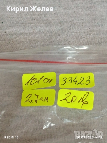 Фешън модел дамски колан с кристали много красив стилен дизайн 33423, снимка 7 - Колани - 51893160