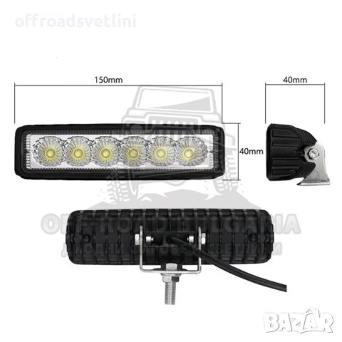 18W LED Халоген Диоден Диоден фар за джипове, трактори, мотокари и др., снимка 2 - Аксесоари и консумативи - 40394934