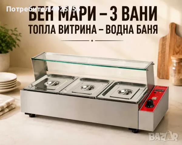 Бен мари ТОПЛИ ВИТРИНИ – 3 модела, снимка 4 - Обзавеждане за заведение - 55750087
