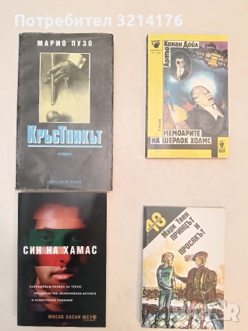 Принцът и просякът - Марк Твен