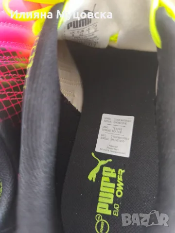 Бутонки Puma EvoPower Trick 42 р., снимка 5 - Футбол - 55705130