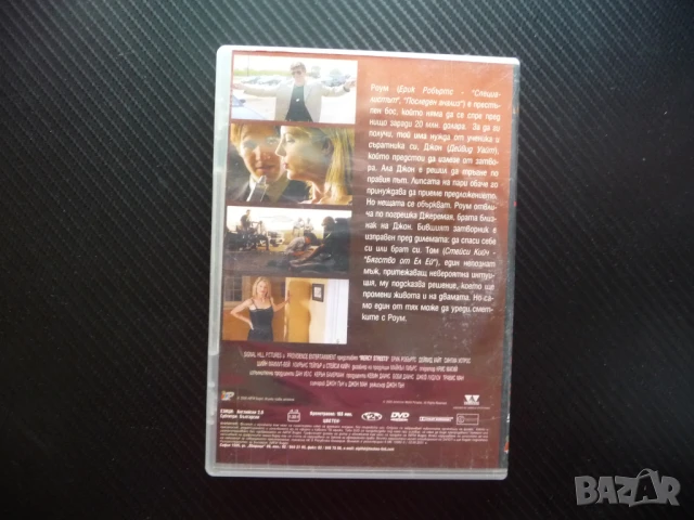 Улици на милостта DVD филм Ерик Робъртс криминален 20 милиона долара, снимка 3 - Други жанрове - 51021859
