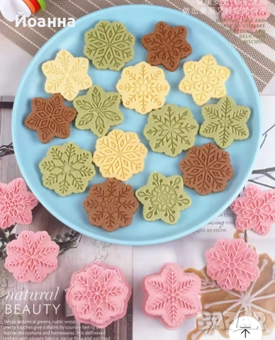 Форми за бисквитки Снежинки 