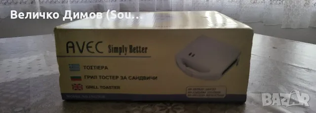 тостер , снимка 3 - Тостери - 48775255