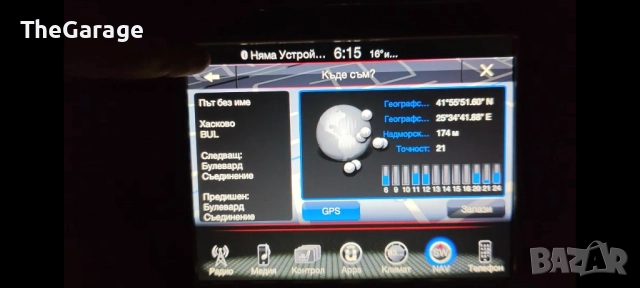 Jeep Dodge Uconnect 8.4 EU конвертиране БГ език, снимка 7 - Сервизни услуги - 52540968