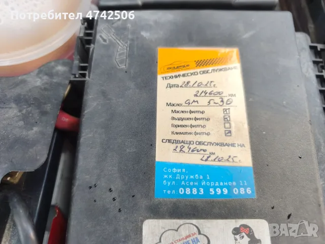 Продавам Opel Astra H 1.6 2005г. бензин/газ, снимка 14 - Автомобили и джипове - 56117078